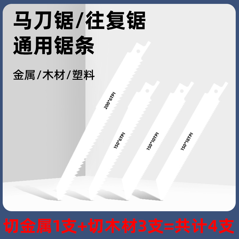 Set of Saber Saw Blades Reciprocating Saw Blades Woodworking Manual Cutting Metal Wood Jigsaw Blades Electric Saw Blades Set of Saber Saw Blades Reciprocating Saw Blades Woodworking Manual Cutting Metal Wood Jigsaw Blades Electric Saw Blades