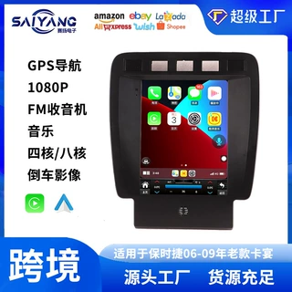 适用保时捷06-09年老款卡宴9.7寸车机中控屏GPS导航收音机一体机