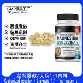 TKmagnesium Capsules 双重甘氨酸镁复合胶囊180粒瓶装可定制oem