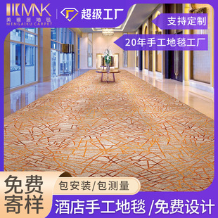 20 Years of Five-Star Hotel Carpet Engineering Banquet Hall Hotel Room Carpet Full-Cover Fire-Retardant Commercial Carpet