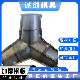 消波块防浪石模具 海岸护堤连锁护坡四角锥扭王字块防浪石钢模具-阿里巴巴