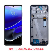 适用于Moto G Stylus 5G (XT2215 2022)液晶屏 触摸屏 手机显示屏