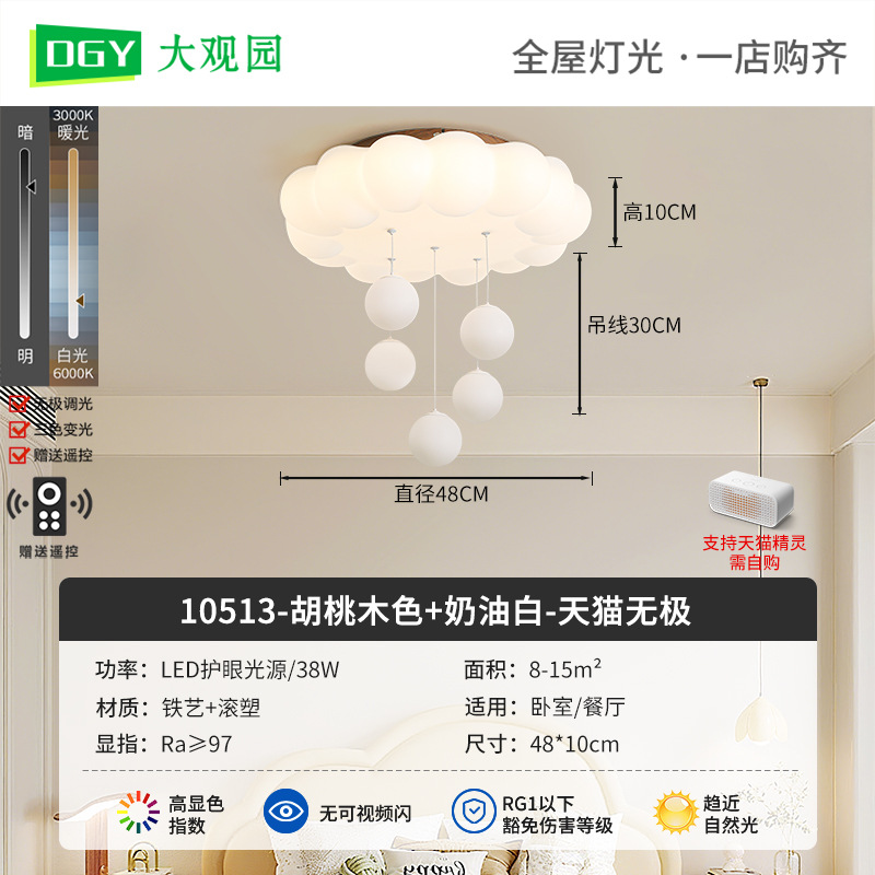 Luz de techo de la habitación principal de los ojos de crema de viento y nubes de luz de la habitación de la princesa niña luz de la habitación de los niños L335