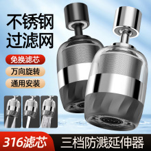 厨房水龙头过滤器延伸器家用自来水净水器防溅头嘴过滤净化器神器