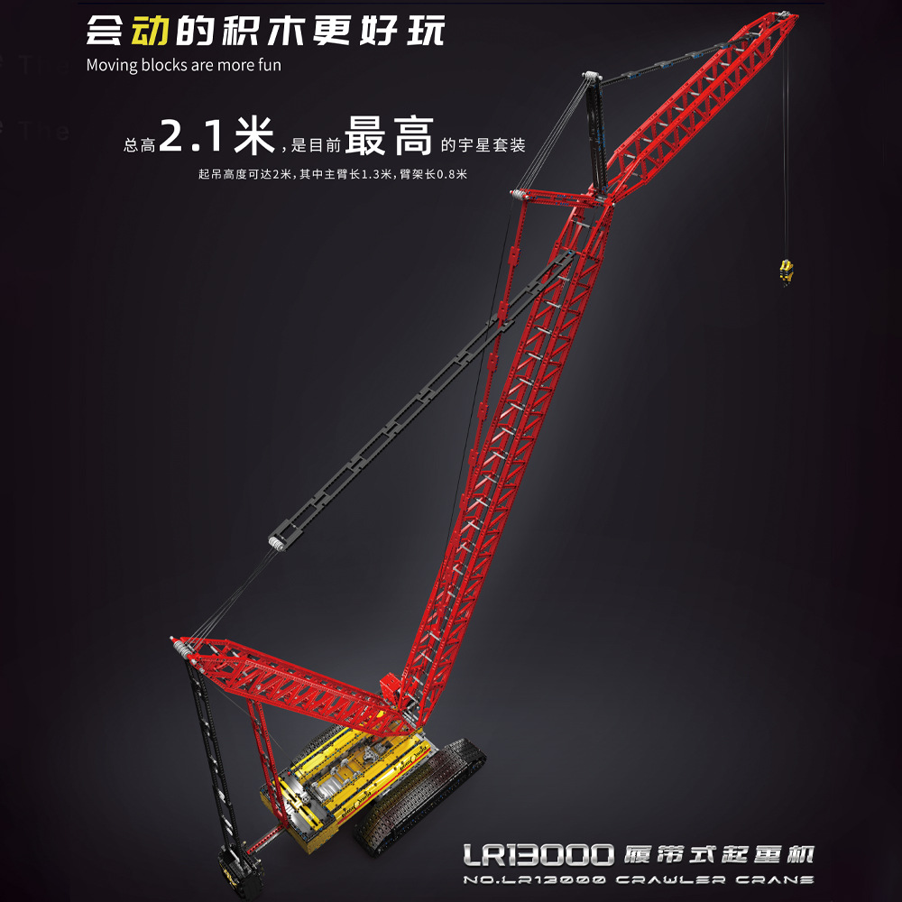 La serie de ingeniería Yuxing 17015S mejorada Lipo Kair-LR13000 montaje de bloques de construcción de gran dificultad