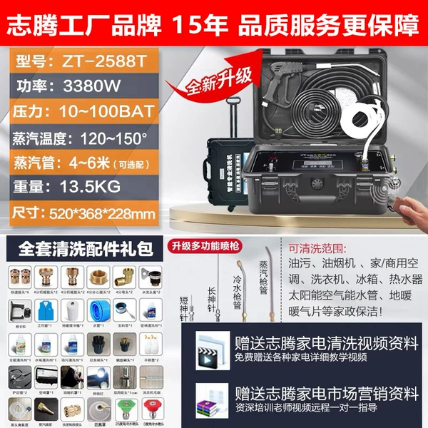 ZT-2588T standard