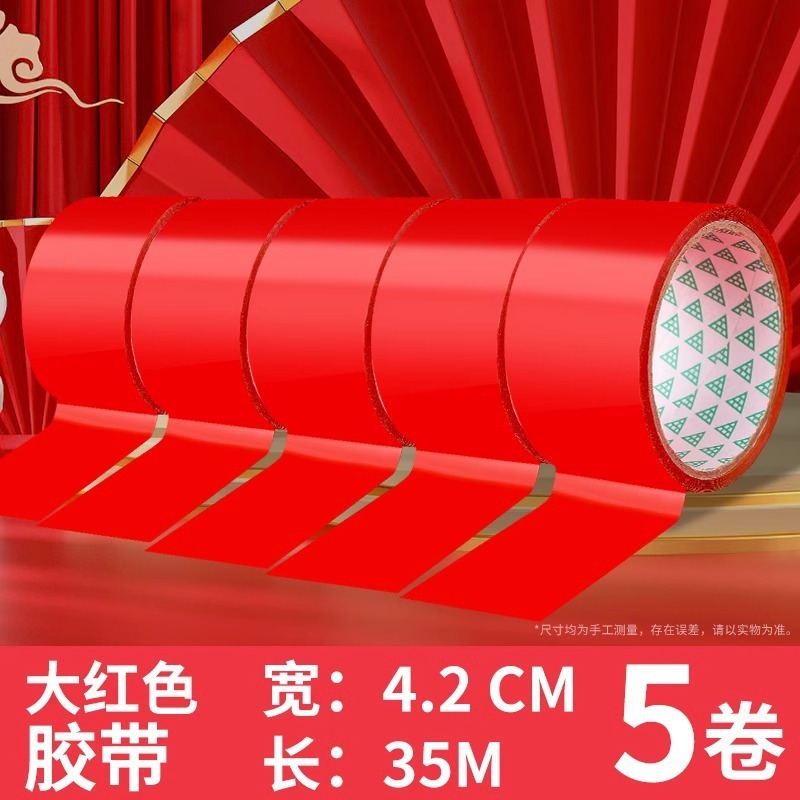 结婚喜字胶带婚礼主题红色双喜封箱口宽胶布喜庆装饰井盖胶地毯胶|undefined