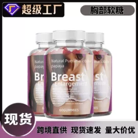 复合保健产品;软糖;维生素