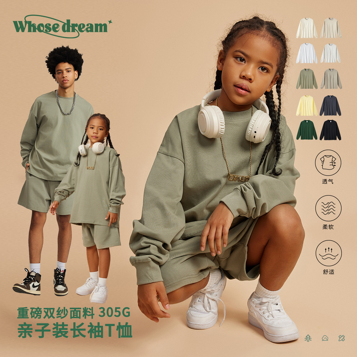 Wd ropa para padres e hijos | Otoño 305g de color sólido pesado FOG color tierra manga larga algodón puro europeo y americano T basic hombres y mujeres tesoro