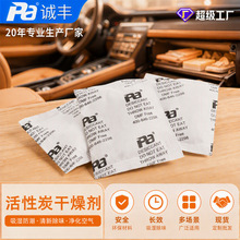 活性炭干燥剂吸湿防潮清新除味车用净化室内多功能服装鞋盒工艺品