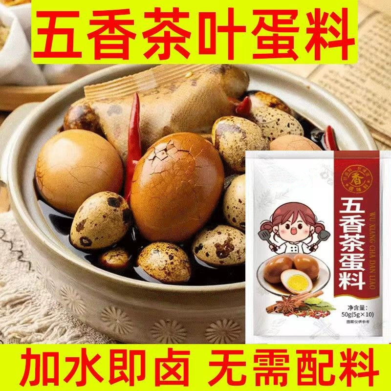 Специи Чай Яйцо Мешок Маринованный Материал Daquan Специи Комбинация Приправ Чай Яичный Материал Маринованные Яйца Мешок Приправы Формула