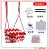 Upgraded red swing + anti-collapse seat plate