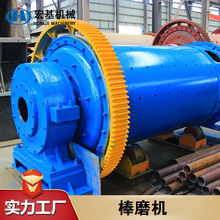 ����Vɽ����ʯӢɰ��ĥ�C MB2755 rod mill �r�a80-250�� ���ȿ�
