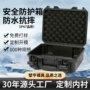 摄影户外仪器保护盒防护箱