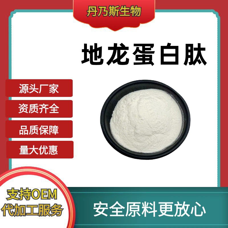 Terong Protein Peptide 99% Small Molecule Low Polypeptide Powder Solid Drink Terong Protein Powder Food Grade Raw Material Manufacturer