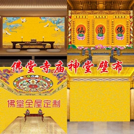 墙纸、壁纸;墙布;壁画