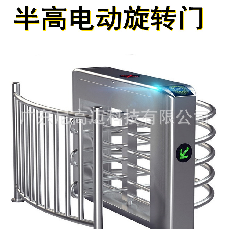 厂家直供学校半高电动旋转门 90度栅栏十字门禁 不锈钢智能转闸机