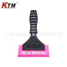 KTM汽车贴膜塑钢手柄赶水牛筋硬胶刮广告玻璃太阳膜清洗排水刮板