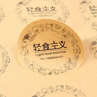 黄牛皮不干胶LOGO标签贴纸定制定做商标广告外卖轻食沙拉封口贴