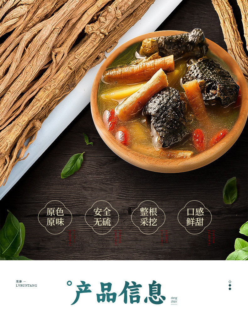 Dried Codonopsis Root Dang Shen 500g Medium Strips with Astragalus for Tea and Soup overview