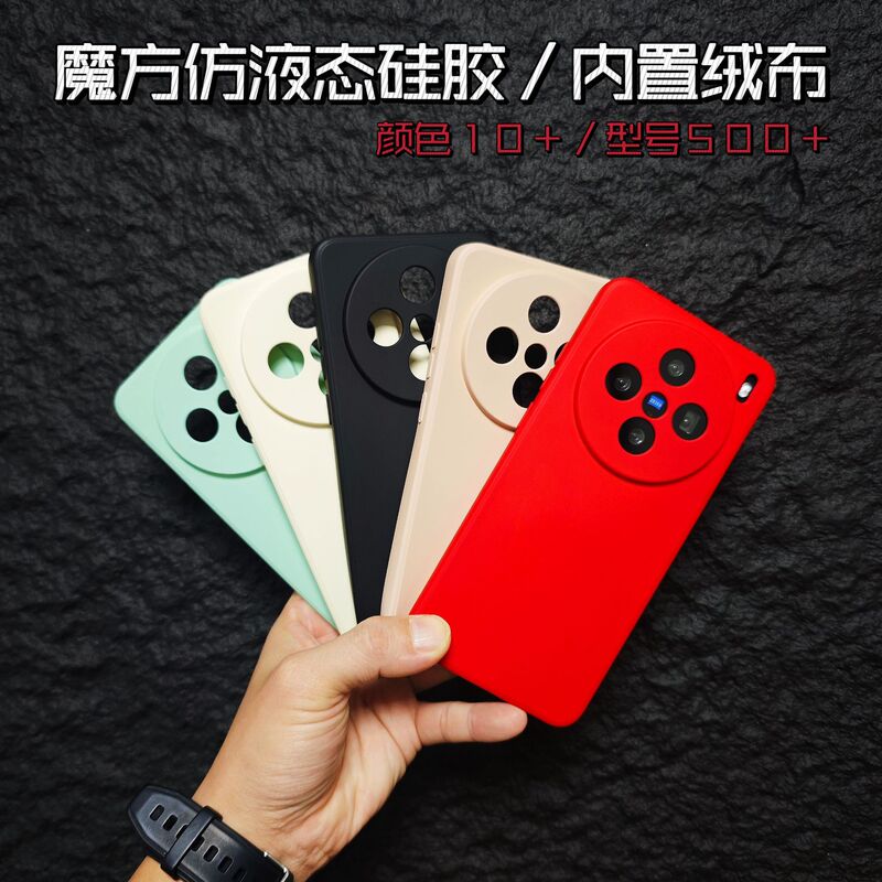 Suitable for Vivox200S Imitation Liquid Silicone Mobile Phone Case Iqoo13 Straight Edge X100Pro Built-In Velvet Protective Cover Suitable for Vivox200S Imitation Liquid Silicone Mobile Phone Case Iqoo13 Straight Edge X100Pro Built-In Velvet Protective Cover