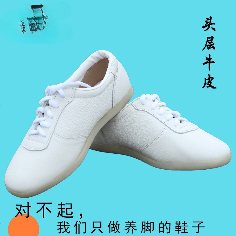 太极鞋软牛皮春季牛筋底男女运动太极拳练功鞋武术鞋子门球鞋福风