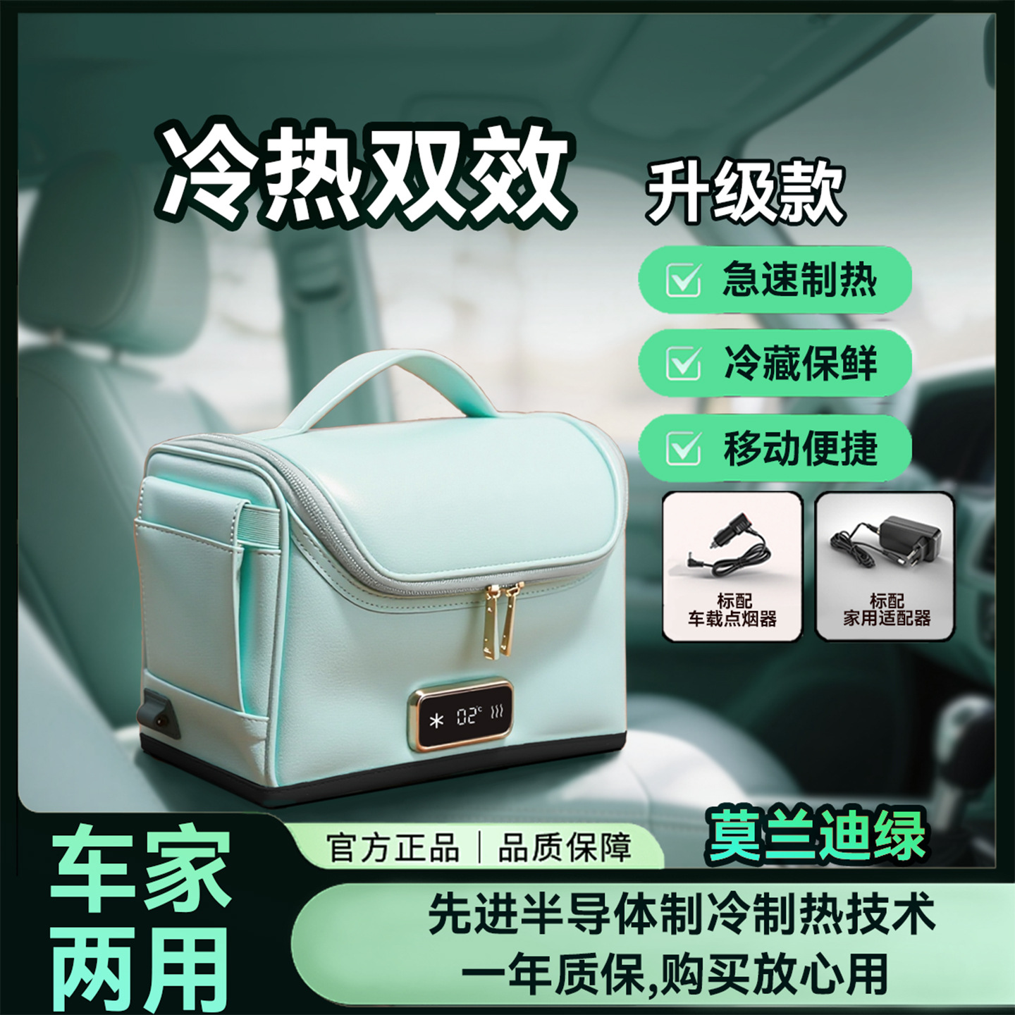 Morandi green upgraded model (dual use for car and home)