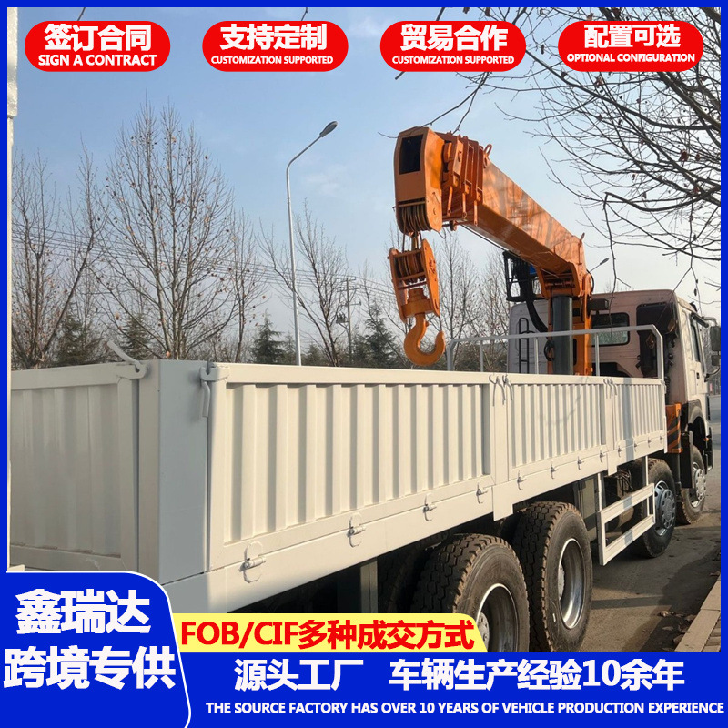 Howo dump truck, front four-wheel rear eight-wheel engineering vehicle, self-unloading rear-tipping soil transporter, 380 horsepower crane truck