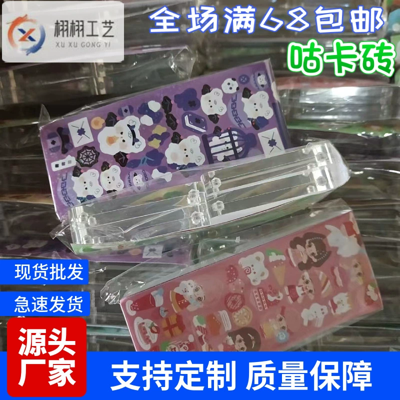 На складе оптом Goo карта кирпич наклейка костюм Goo карта кирпич дрожит с взрывами прозрачный Goo карты кирпич DIY карты кирпич
