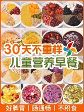 儿童粥米五谷杂粮养脾胃早餐养胃八宝粥宝宝营养粥辅食独立小包装