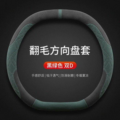 Steering wheel cover T1 Steering Wheel Cover Fool - black-and-green-suede-double-d-style-default-items