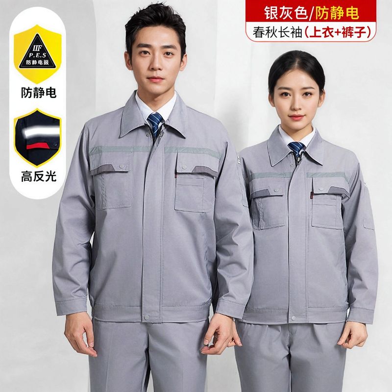 春秋用静電気防止長袖反射材付き作業服上下セット 男性用 工場・自動車整備用 汚れに強く耐摩耗性のある作業着 カスタムメイド|undefined