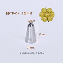 D43裱花嘴挤花嘴裱花嘴套装烘焙工具奶油裱花器蛋糕烘焙工具
