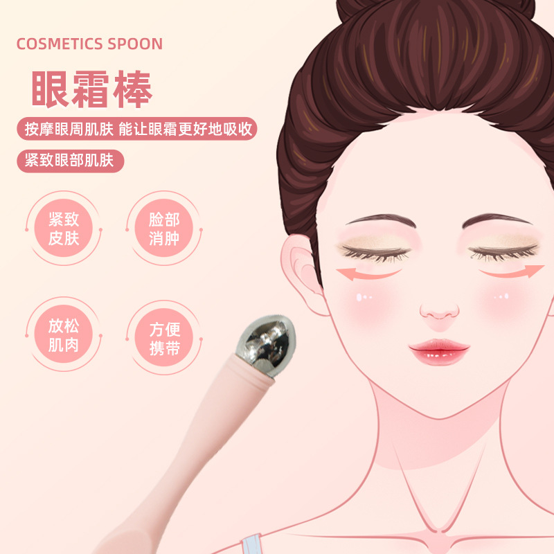 硅胶手柄玉石眼霜棒护肤面霜勺按摩棒挖化妆品不锈钢珠眼霜勺现货