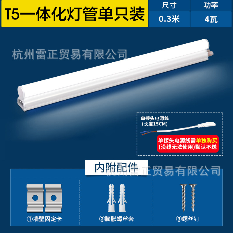 Raytheon iluminación LED tubo de lámpara t5 soporte de tubo de lámpara integrado lámpara fluorescente doméstica tubo de lámpara larga de ahorro de energía