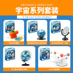 Solar System Model Educational Toy for Kids - Eight Planets Learning Astronomical Instrument for Primary and Middle School Students - Science Teaching Aids Manufacturer