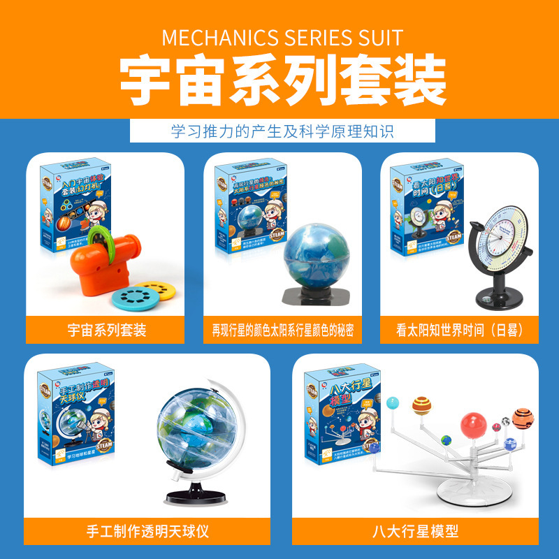 Solar System Model Educational Toy Eight Planets Learning Celestial Body Instrument Science Teaching Aids for Primary and Secondary School Students Space Crafts