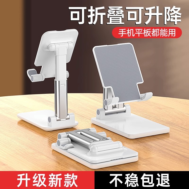 手机支架桌面懒人直播平板电脑床头万能通用创意支撑架折叠升便携