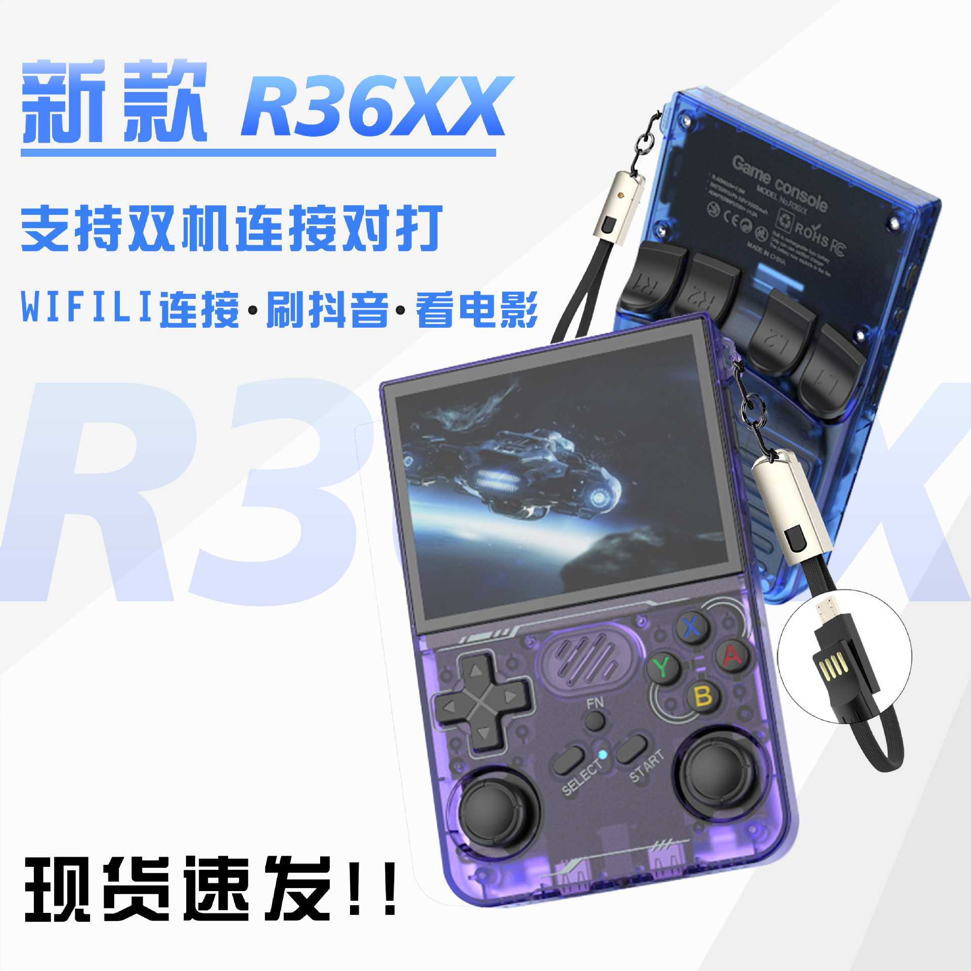 New Open Source Handheld R36 Cross-Border Classic Dual Joystick Wifi Connected Arcade Mini Psp Handheld Game Console