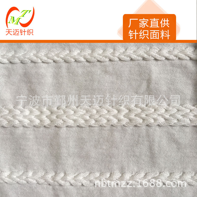 厂家直供调线提花全棉辫子针织提花麻花辫面料纺织服装