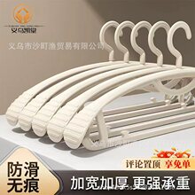 义乌凯堂塑料条纹宽肩衣架家用成人防滑晾衣架无痕防肩角不起肩