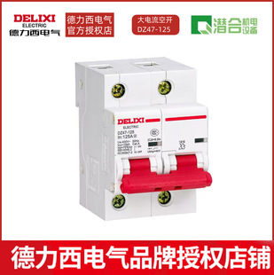 ������DZ47-125�������·�����_����1P/2P/3P/4P C/D�� 100/125