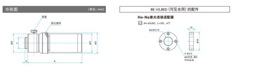 OptoSigma西格玛光机 BE-18.5-V 屈光度可调式 激光扩束镜