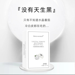 水晶の白いトマトは白くて美肌の丸のゲルのキャンディーの全身の美白の丸の爆発のタバコのアミドの保湿は明るくて水を補います