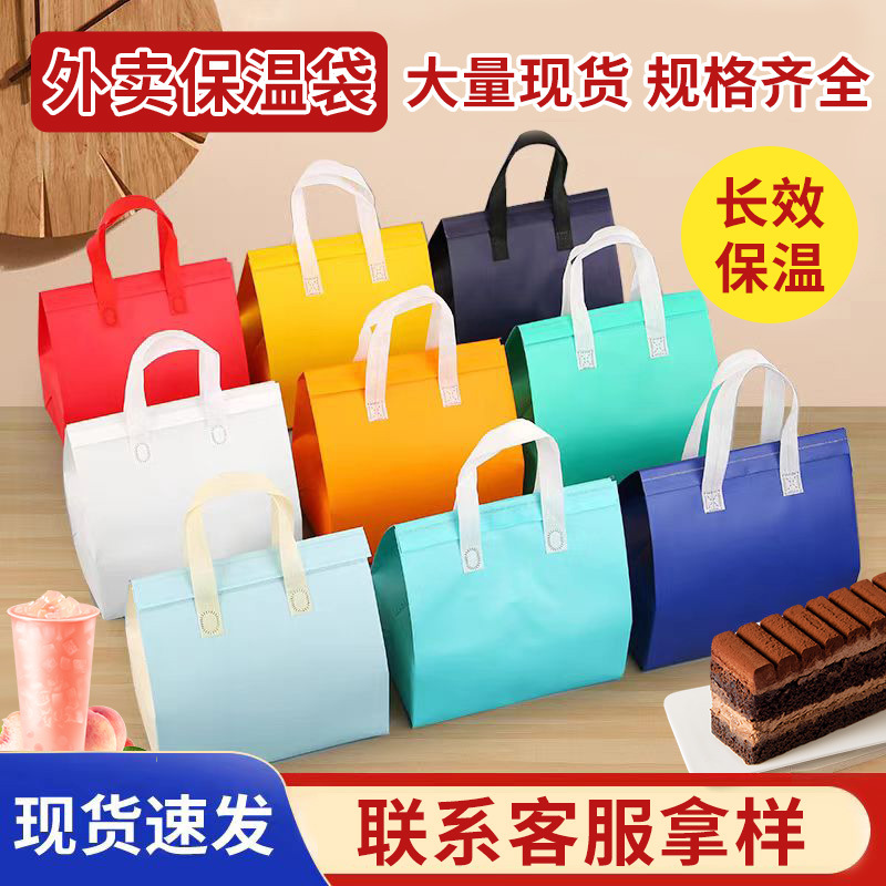 外卖打包袋餐饮通用现货保温手提袋无纺布铝箔一次性外卖包装袋
