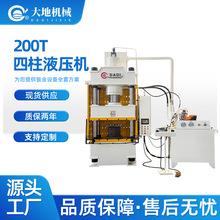 ��ĩ����200T��Һ���C�ɼ��b�ŷ����������C�ӹ�����P䓵����