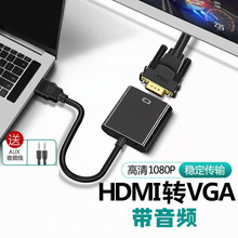 hdmi�Dvga�����l����D�Ӿ���X�@ʾ��hdmi to vga����ҕ�l�D�Q��