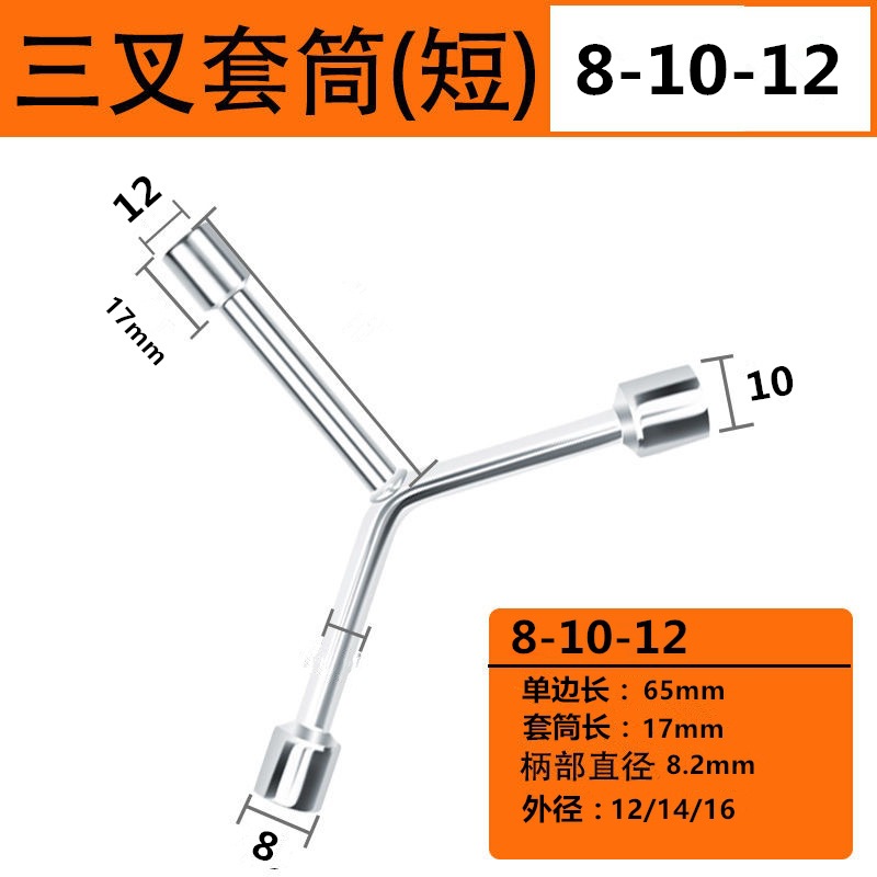 Herramienta de llave de manguito triangular alargada tipo Y 18mm calentador de agua tubo de drenaje 13 manga conjunto completo