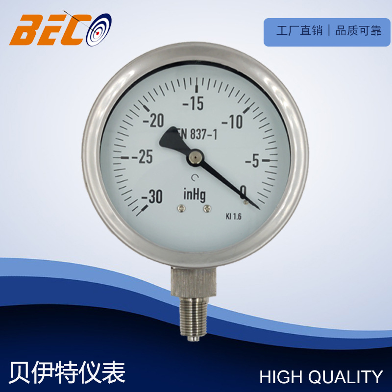 厂家直销 径向安装压力表 100mm不锈钢压力表 -30inHg真空压力表