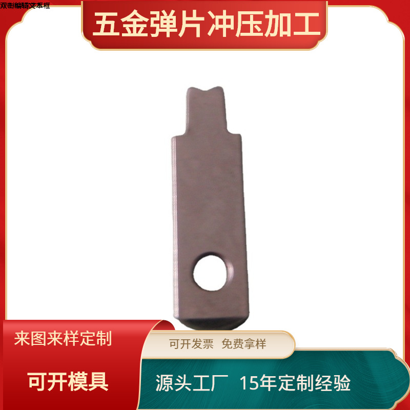 厂家供应充电器五金插脚 美规插头片 电源插片欧规 针脚 JF-BK007